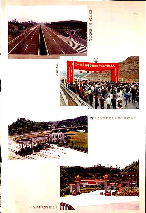 [下载][自贡市交通志_第二卷]四川.pdf