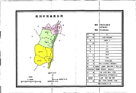 [下载][纳溪县税务志]四川.pdf