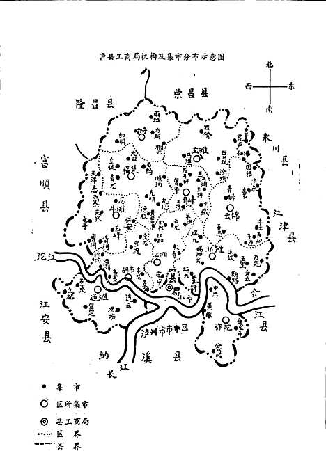 [下载][工商行政管理志]四川.pdf