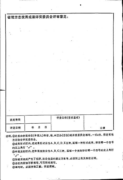 [下载][泸州市商业志]四川.pdf