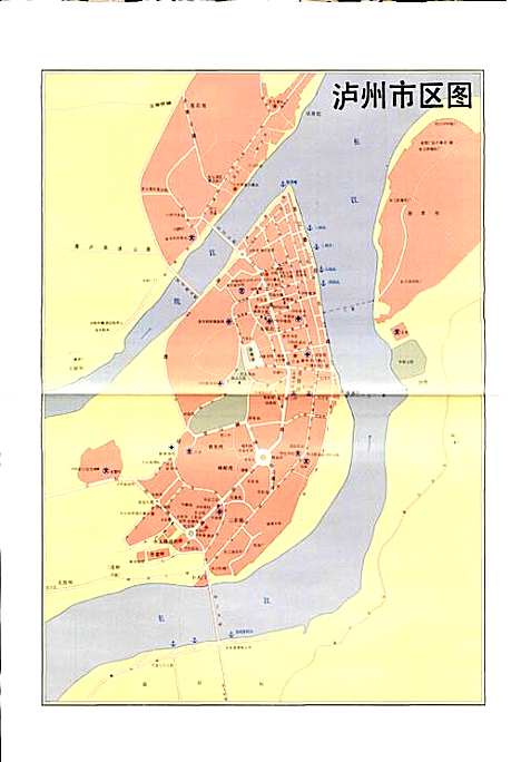 [下载][泸州市志]四川.pdf