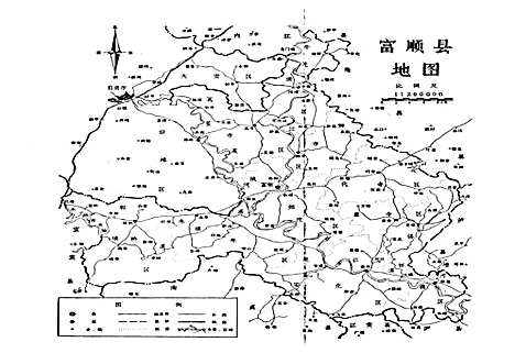 [下载][富顺县税务志]四川.pdf