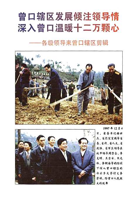 [下载][曾口区志]四川.pdf