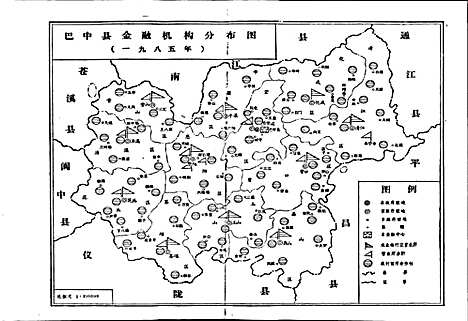 [下载][巴中县金融志]四川.pdf