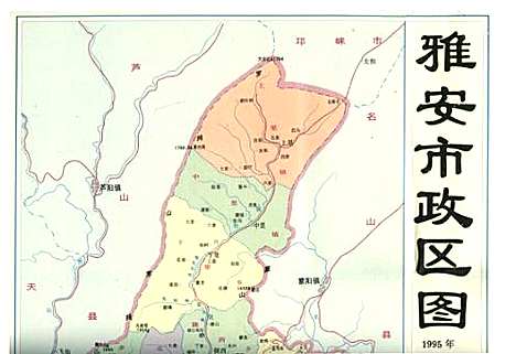 [下载][雅安市志]四川.pdf