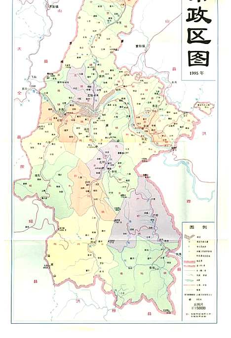 [下载][雅安市志]四川.pdf