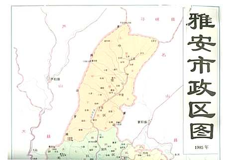 [下载][雅安市志]四川.pdf