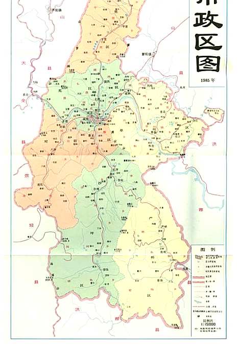 [下载][雅安市志]四川.pdf