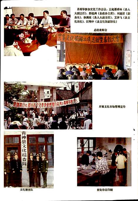 [下载][青神县文化志]四川.pdf