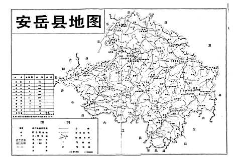 [下载][安岳县志]四川.pdf