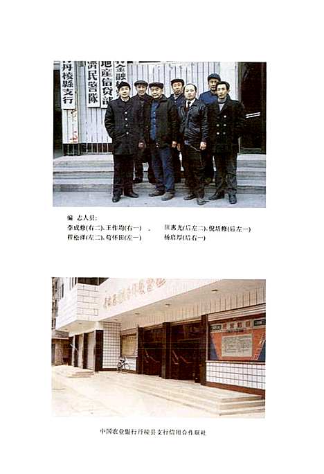 [下载][丹棱县农村金融志]四川.pdf