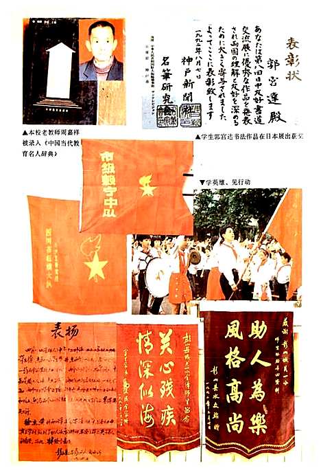 [下载][彭山县_第一小学志]四川.pdf