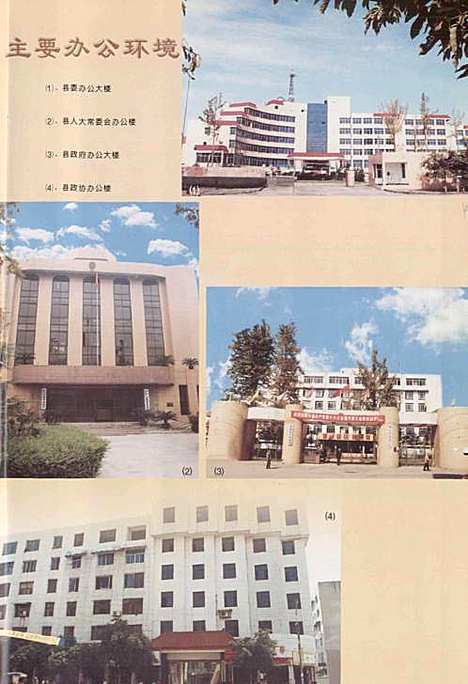 [下载][彭山县志]四川.pdf