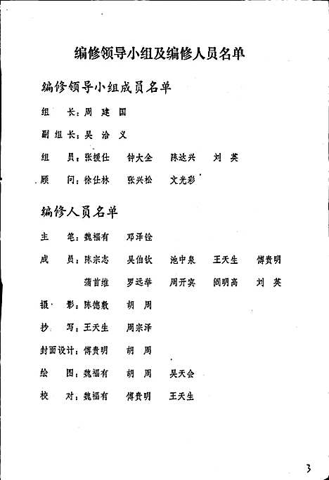 [下载][简阳县农机志]四川.pdf