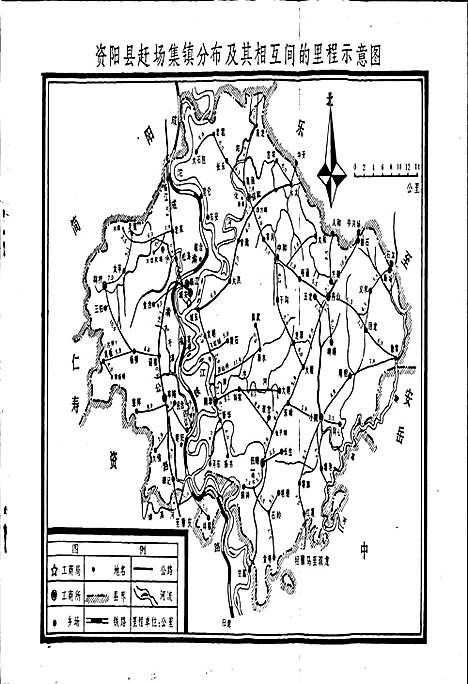 [下载][资阳县工商行政管理志]四川.pdf