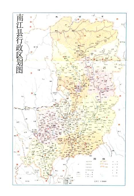 [下载][南江县志]四川.pdf