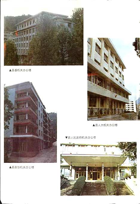 [下载][南江县志]四川.pdf