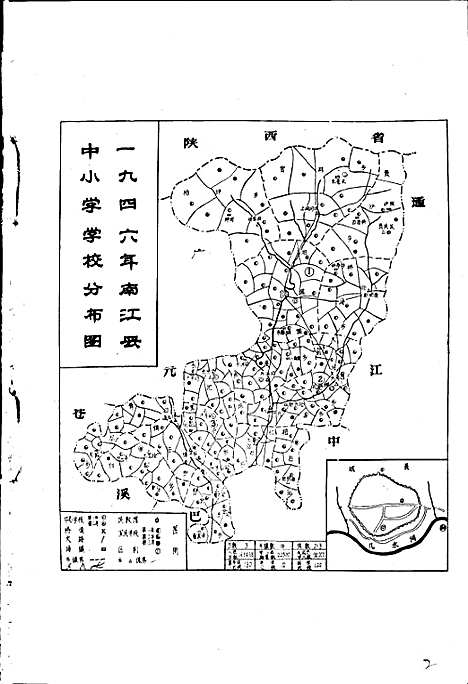 [下载][南江县教育志]四川.pdf