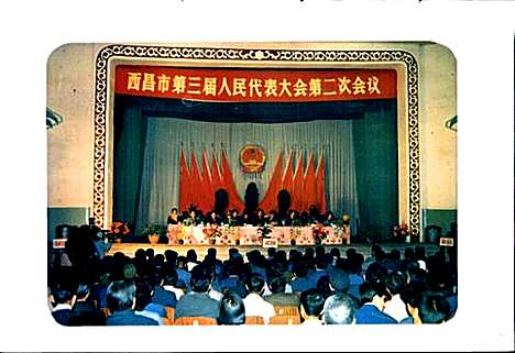 [下载][西昌市人民代表大会志]四川.pdf