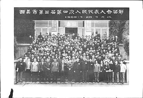 [下载][西昌市人民代表大会志]四川.pdf