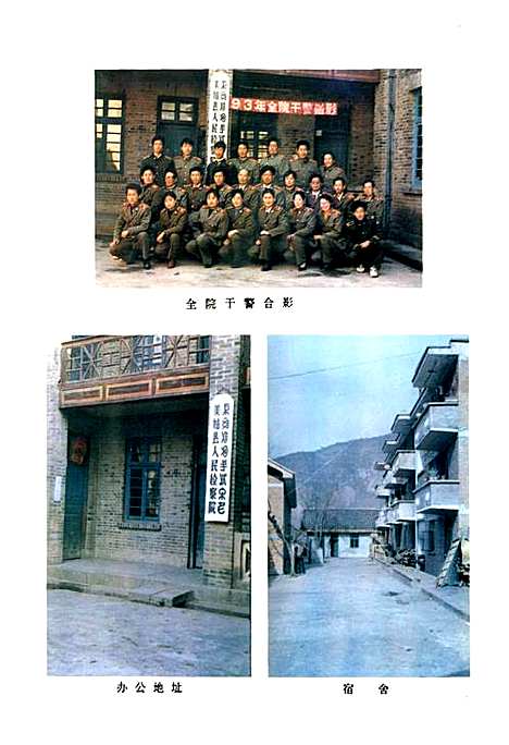 [下载][美姑县检察志]四川.pdf