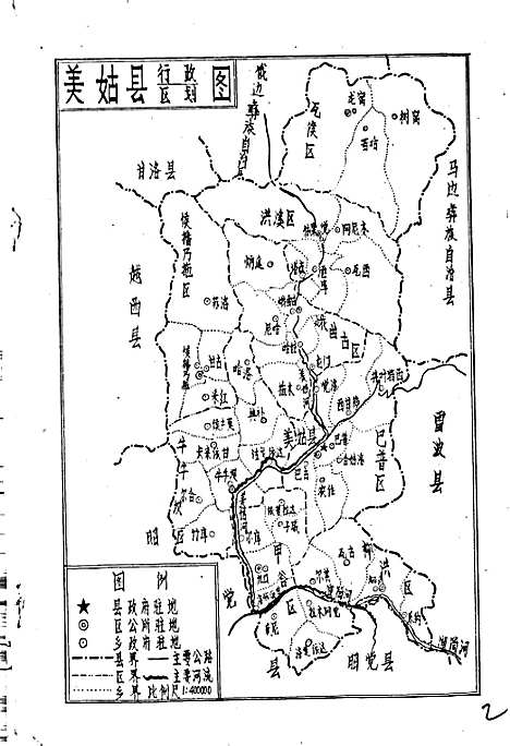 [下载][美姑县粮食志]四川.pdf