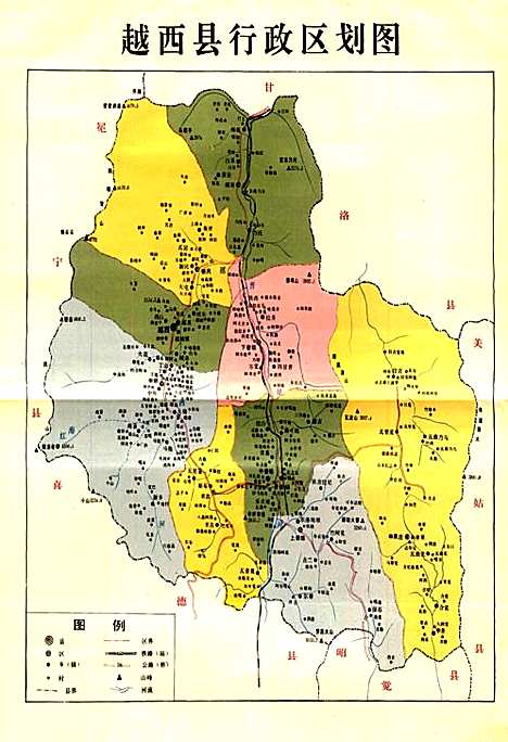 [下载][越西县志]四川.pdf