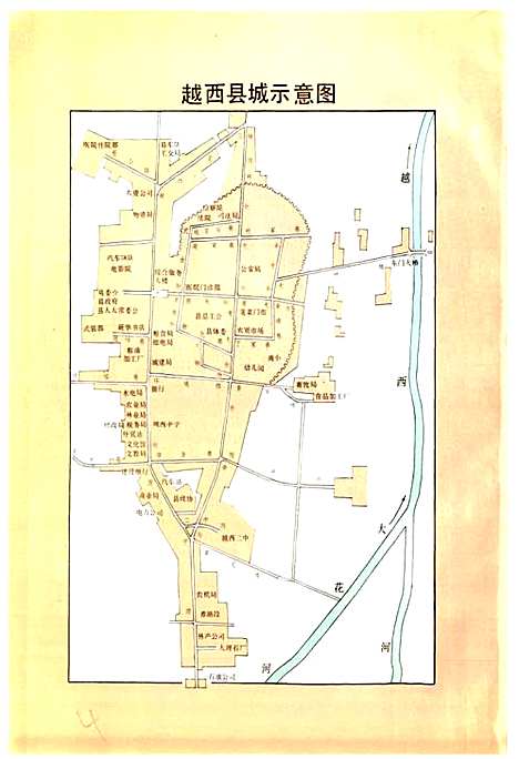 [下载][越西县志]四川.pdf