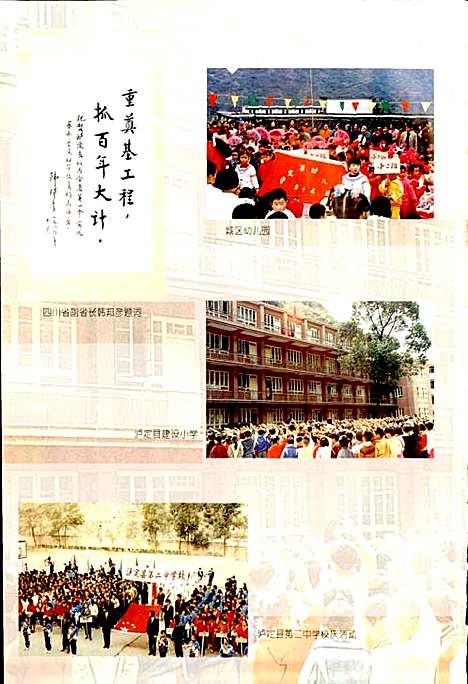 [下载][泸定县志]四川.pdf