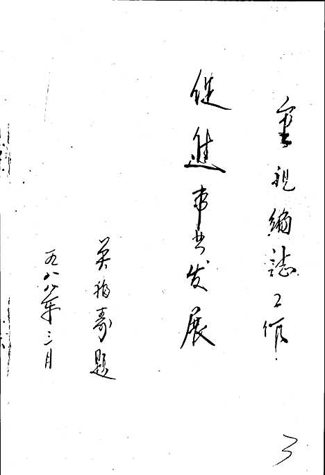 [下载][金川县林业志]四川.pdf