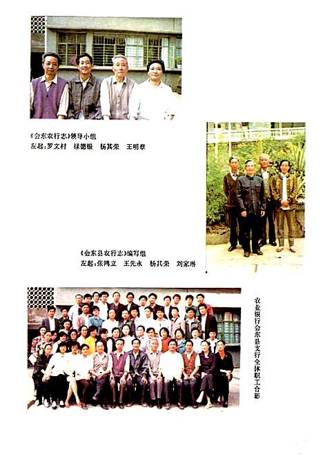 [下载][中国农业银行会东县支行志]四川.pdf