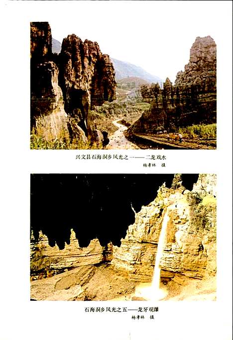 [下载][四川省兴文县地名录]四川.pdf