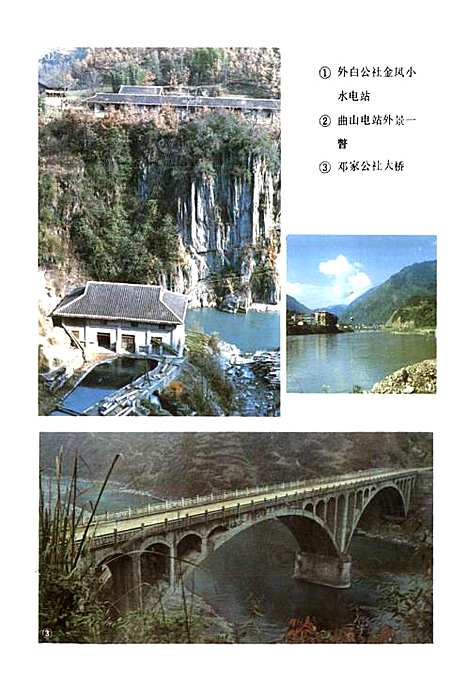 [下载][四川省北川县地名录]四川.pdf