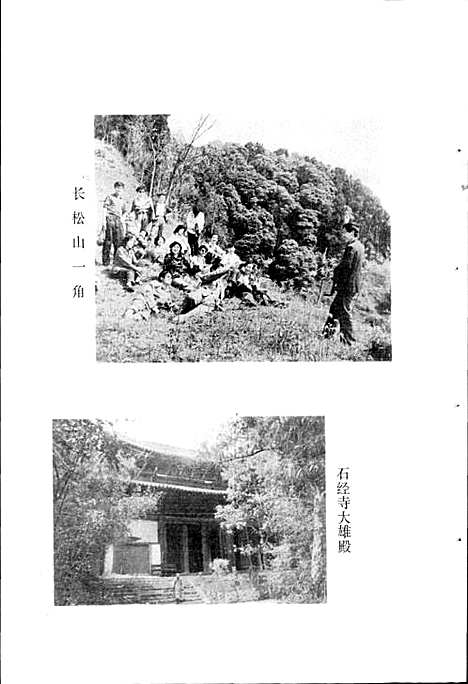 [下载][四川省成都市地名录_第三分册龙泉驿区]四川.pdf