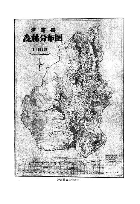 [下载][甘孜藏族自治州泸定县林业志]四川.pdf