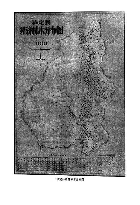 [下载][甘孜藏族自治州泸定县林业志]四川.pdf