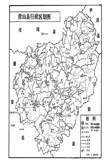 [下载][营山县电力公司志]四川.pdf