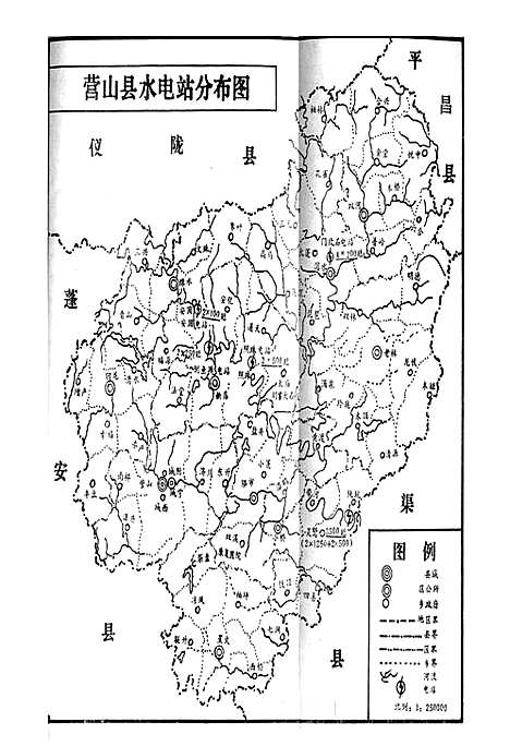 [下载][营山县电力公司志]四川.pdf