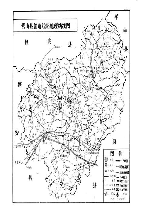 [下载][营山县电力公司志]四川.pdf