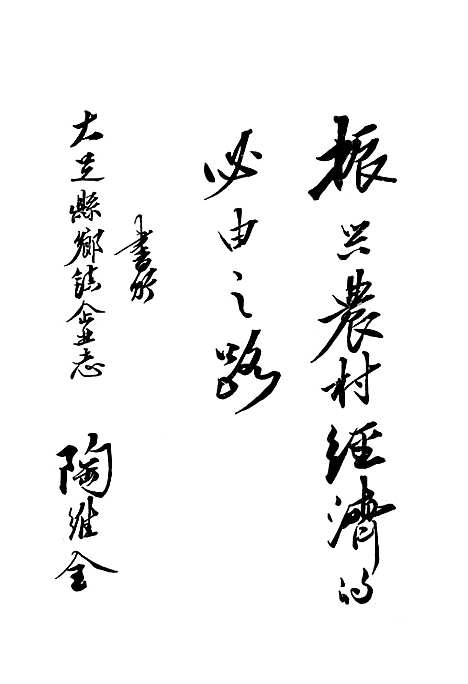 [下载][大足县乡镇企业志]四川.pdf