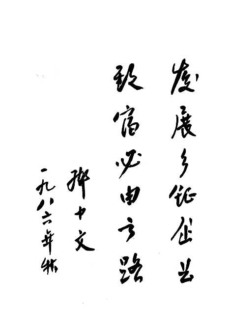 [下载][大足县乡镇企业志]四川.pdf