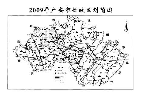 [下载][广安市农村信用合作志_1953-2009]四川.pdf