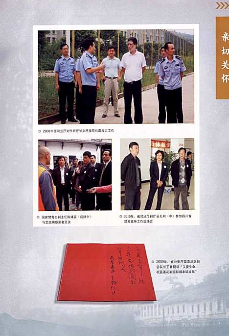 [下载][四川省大堰劳教所志_1961-2007]四川.pdf