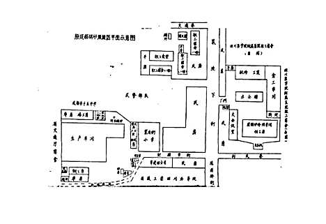 [下载][成都锅炉厂厂志]四川.pdf