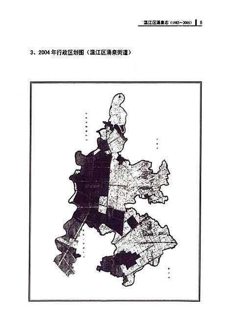 [下载][温江区涌泉志_1983-2005年]四川.pdf