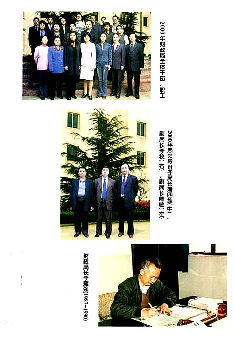 [下载][沐川县财政志_1930-2000]四川.pdf