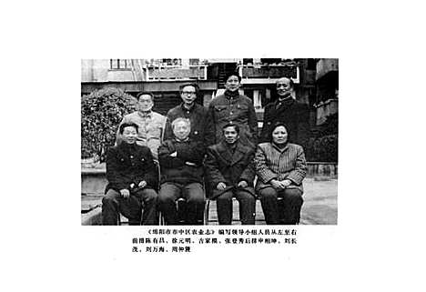 [下载][绵阳市中区农业志]四川.pdf