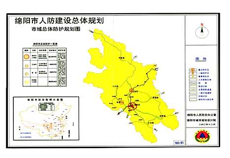 [下载][绵阳市人民防空志]四川.pdf