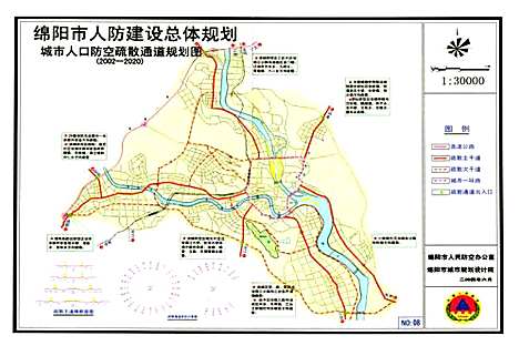 [下载][绵阳市人民防空志]四川.pdf