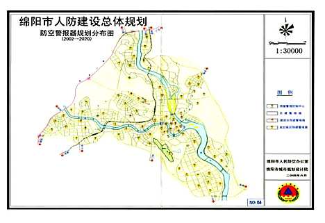 [下载][绵阳市人民防空志]四川.pdf